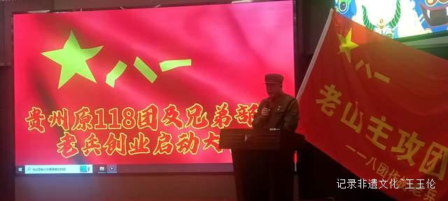 从青丝到白发：贵州118团战友45年后再聚首 现场催人泪下