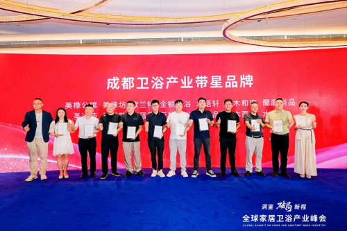 200+品牌掌舵人巅峰集结，2025全球家居卫浴产业峰会燃动蓉城
