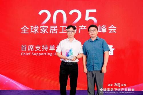 200+品牌掌舵人巅峰集结，2025全球家居卫浴产业峰会燃动蓉城
