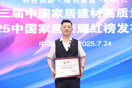 全场大满贯 碧虎蝉联五届中国瓷砖防滑王，实力与地位的巅峰见证