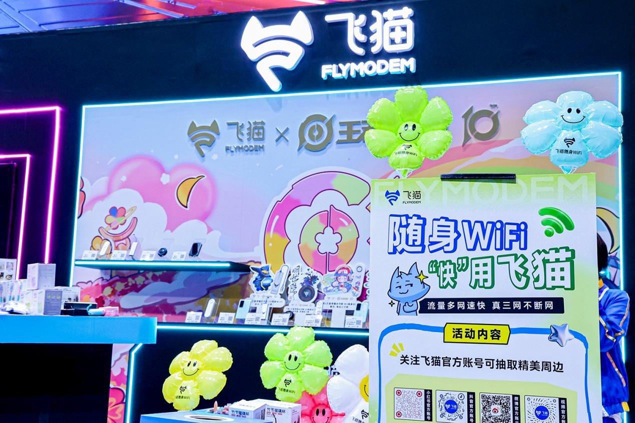 飞猫亮相CJ：以技术为根，以场景为翼，构建随身WiFi新生态！