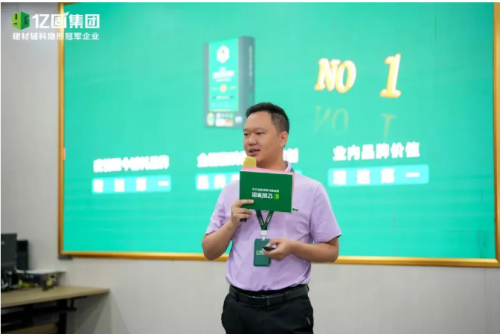 亿固集团2025发布会启幕发布《亿固之道》携新品与生态计划共筑行业新未来