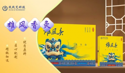 雄风灸：传统智慧与现代健康的完美结合