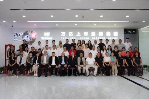 万亿集团启动中国企业全球上市快车道