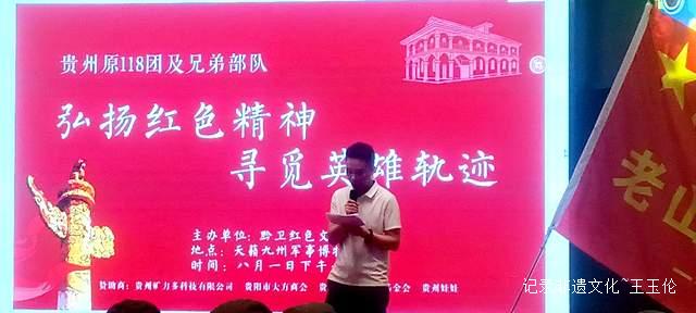从青丝到白发:贵州118团战友45年后再聚首 现场催人泪下