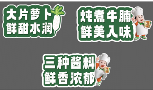 广州烹饪协会与康师傅联合研发签约仪式暨粤菜大师品鉴会盛典圆满礼成