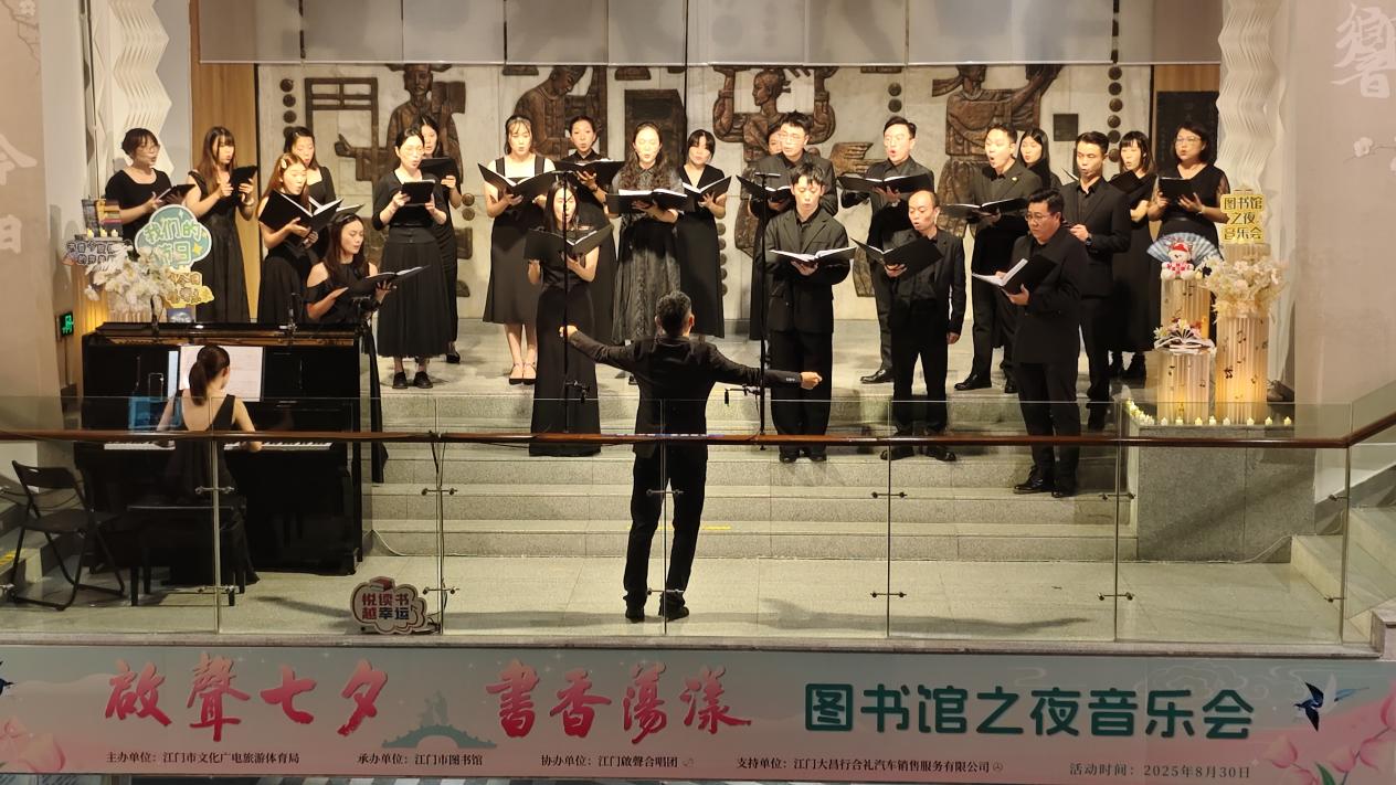 「侨乡故事」不一般的七夕:乐章书香伴着你——江门市“图书馆之夜”音乐会浪漫上演