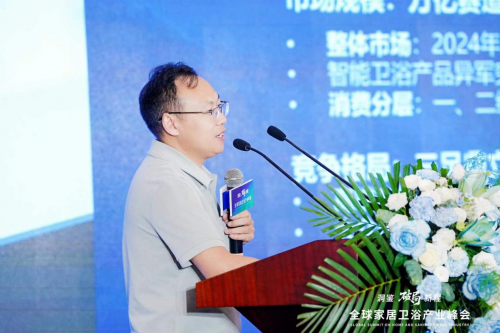 引爆协同势能！帝王洁具2025全球家居卫浴产业峰会诠释领军者责任担当