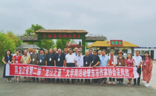 黑龙江肇东市作家协会“龙江之夏”文学周活动精彩纷呈
