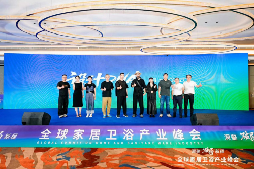 200+品牌掌舵人巅峰集结，2025全球家居卫浴产业峰会燃动蓉城