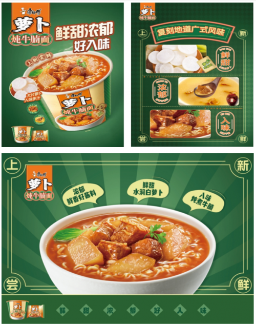广州烹饪协会与康师傅联合研发签约仪式暨粤菜大师品鉴会盛典圆满礼成