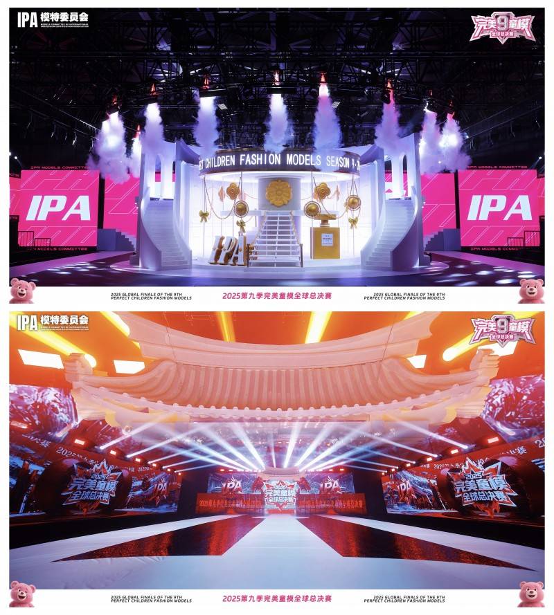 2025IPA完美童模全球总决赛 李冠仪 荣获全球十佳人气超模
