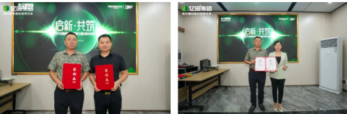 亿固集团2025发布会启幕发布《亿固之道》携新品与生态计划共筑行业新未来