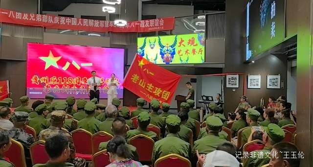从青丝到白发:贵州118团战友45年后再聚首 现场催人泪下