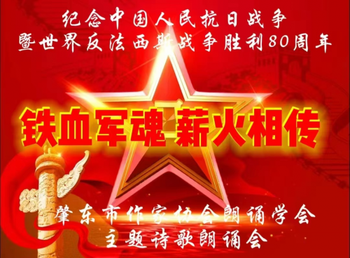 黑龙江肇东市作家协会“龙江之夏”文学周活动精彩纷呈