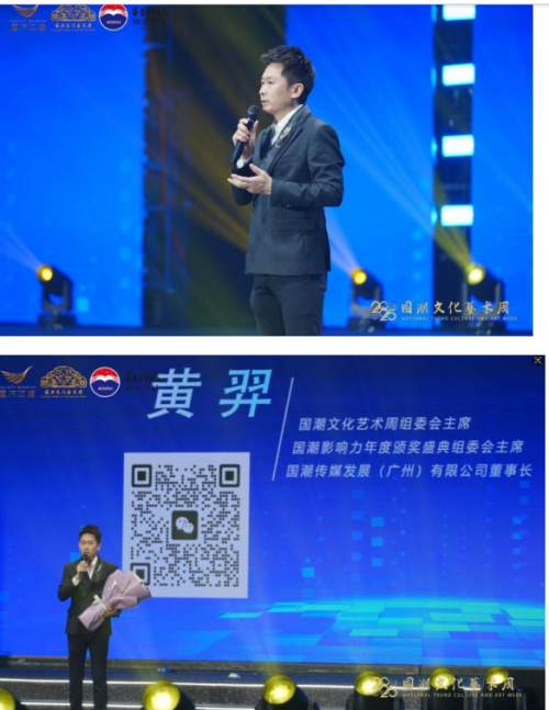 2025国潮文化艺术周盛大开幕 共鉴东方国潮风华