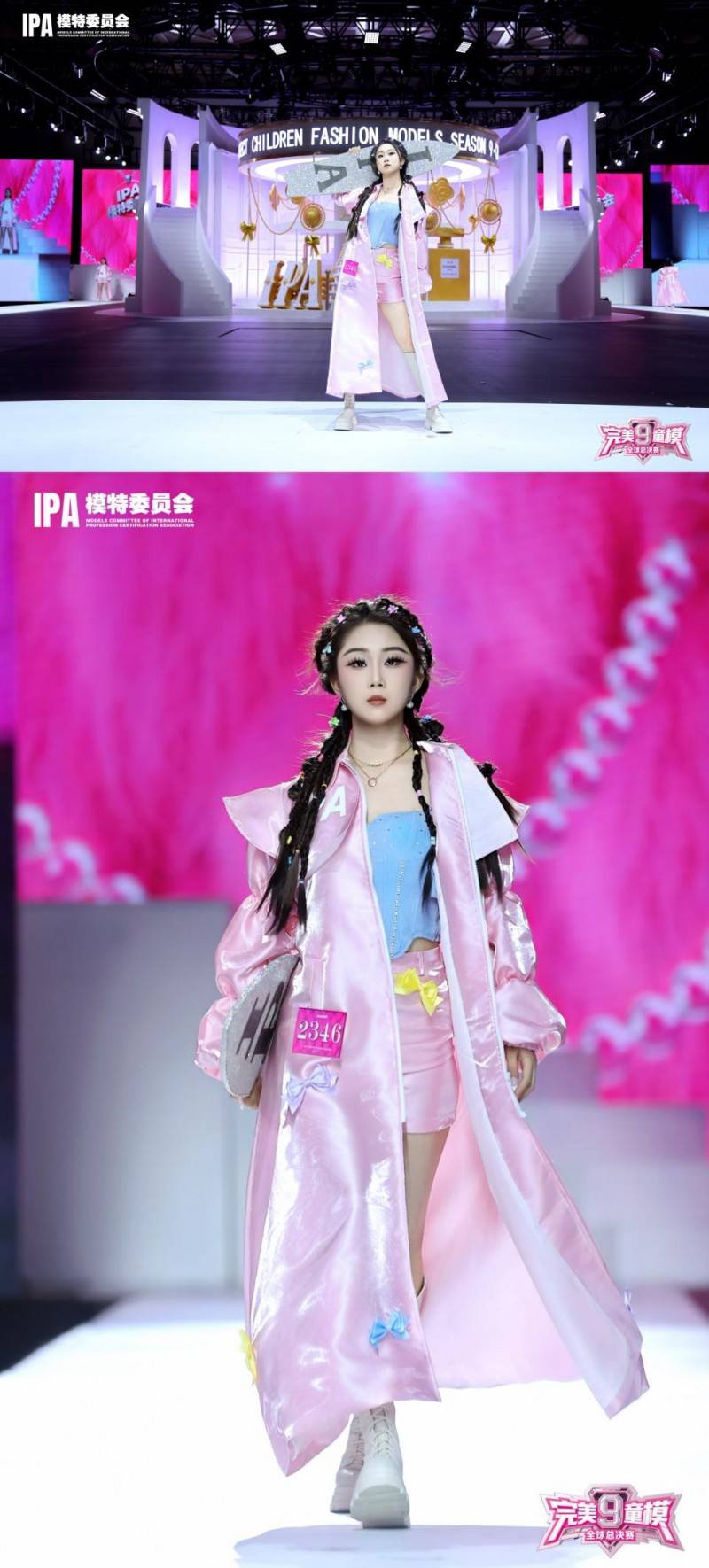 2025IPA完美童模全球总决赛 张宸溪 荣获全国总冠军