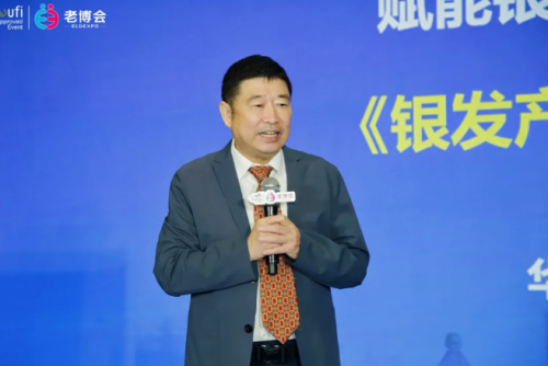 2025年新产品、新技术、新服务赋能银发经济产业创新发布会圆满召开