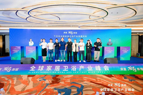 200+品牌掌舵人巅峰集结，2025全球家居卫浴产业峰会燃动蓉城