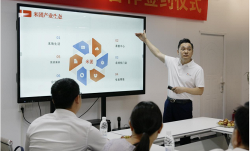 政企共话发展新机遇 郴州苏仙区领导一行莅临米团考察