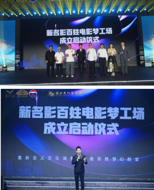 2025国潮文化艺术周盛大开幕 共鉴东方国潮风华