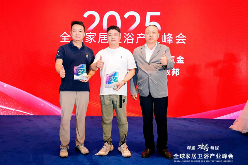 200+品牌掌舵人巅峰集结，2025全球家居卫浴产业峰会燃动蓉城