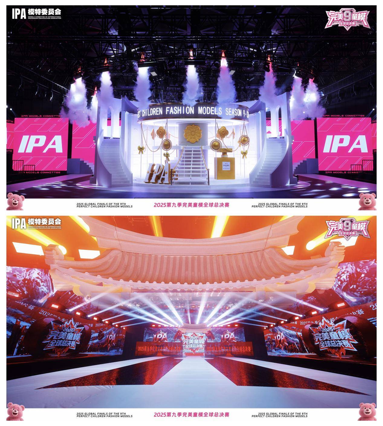 2025IPA完美童模全球总决赛 战心宜 荣获全球总冠军