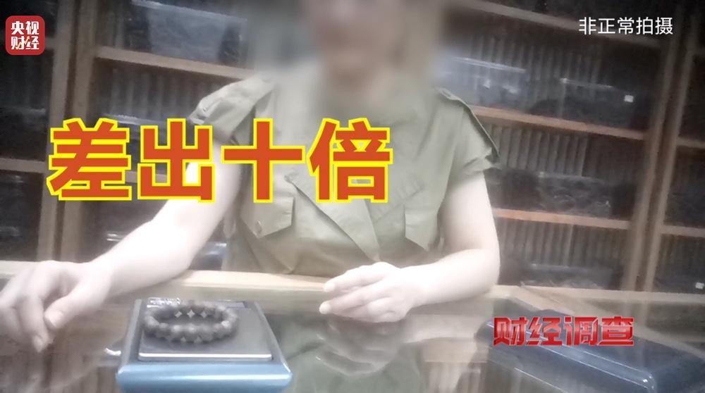 以次充好、直接造假！假沉香也能拿证书！总台《财经调查》曝光沉香市场乱象→