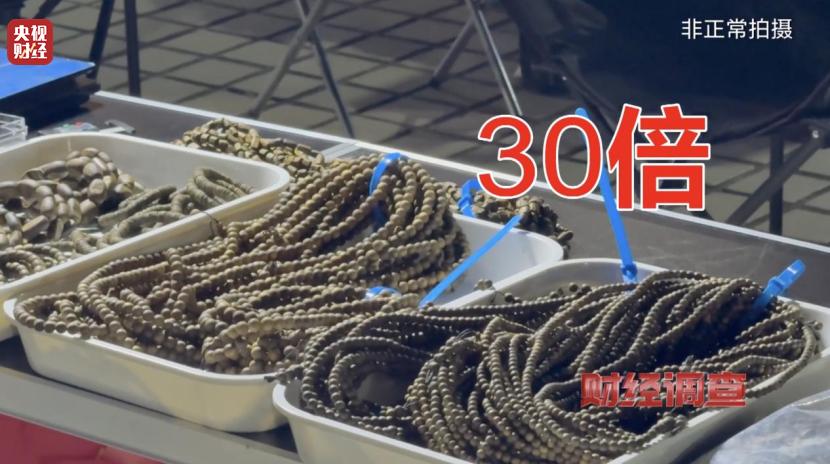 财经调查丨知名沉香市场有商户挂羊头卖狗肉 总台《财经调查》曝光