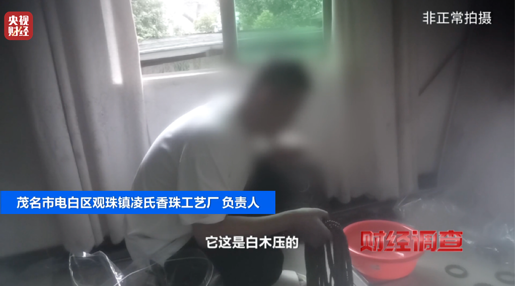 财经调查丨知名沉香市场有商户挂羊头卖狗肉 总台《财经调查》曝光