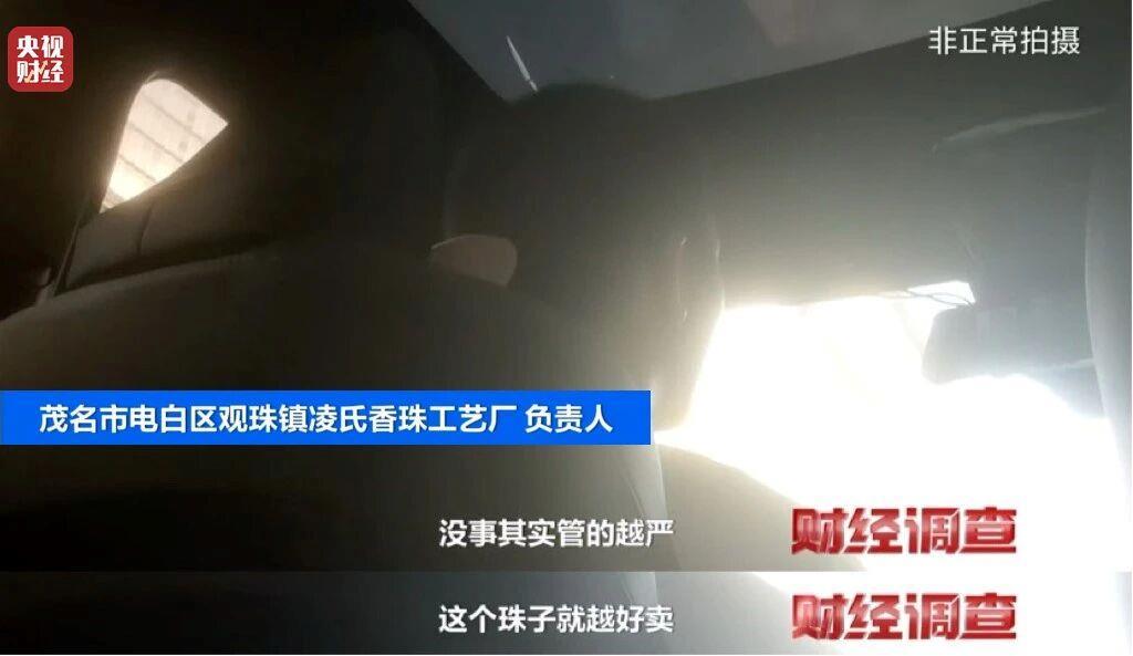 财经调查丨知名沉香市场有商户挂羊头卖狗肉 总台《财经调查》曝光