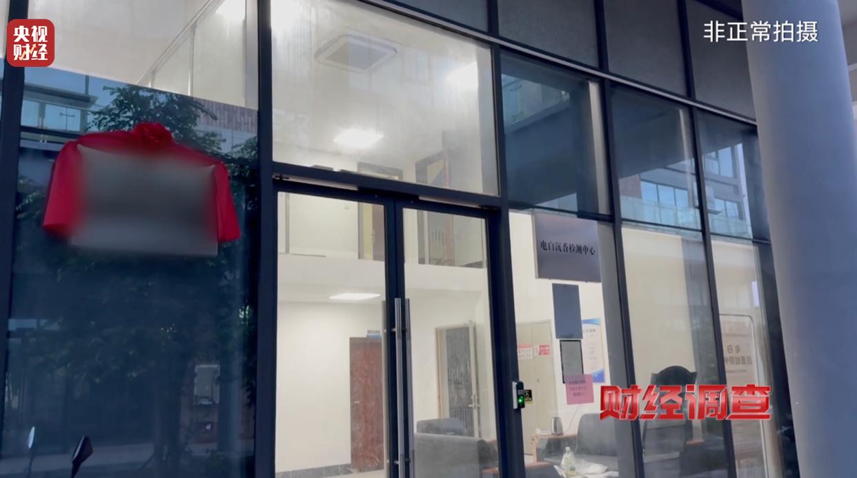 财经调查丨知名沉香市场有商户挂羊头卖狗肉 总台《财经调查》曝光