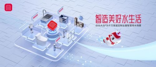 穿越周期屏障，厦门大白卫浴领跑高端酒店全场景智慧用水体验