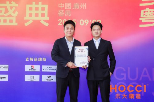 粤进·革物，粤新·力行 禾大精造广州分公司开业盛典圆满落幕，启幕湾区高端人居新篇章