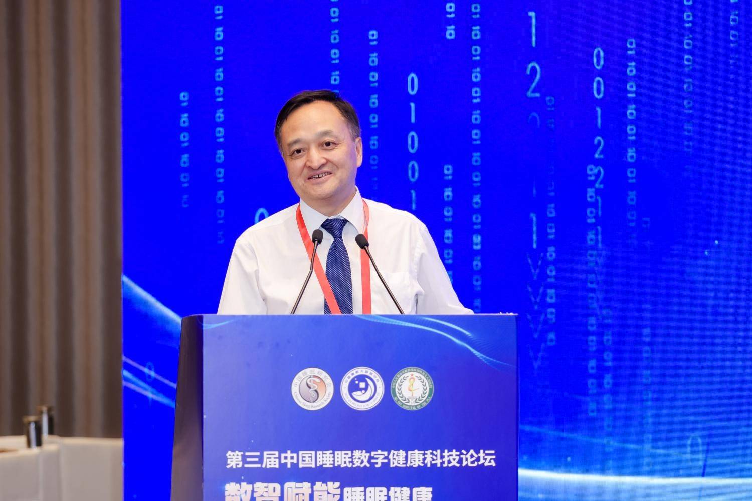 第三届中国睡眠数字健康科技论坛圆满举行