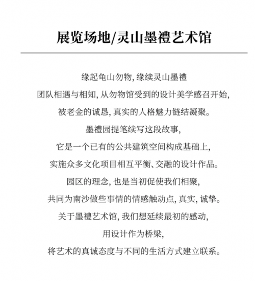 “诺思·墨礼 让生活多一点甜”主题画展即将温暖开启