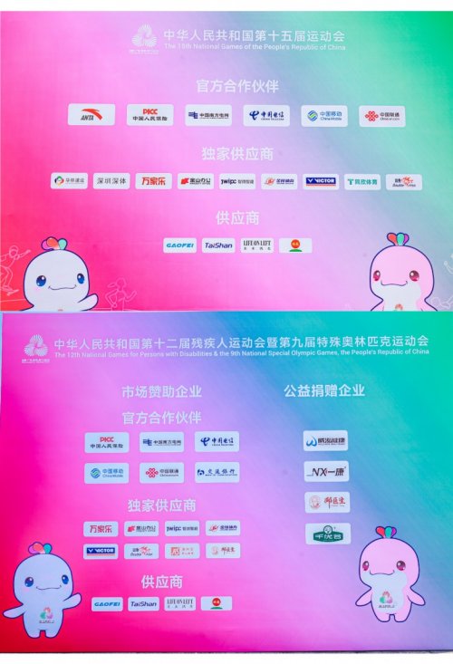 十五运会倒计时：邓医生膏方冠名清远喜迎十五届全运会体育嘉年华