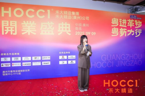 粤进·革物，粤新·力行 禾大精造广州分公司开业盛典圆满落幕，启幕湾区高端人居新篇章