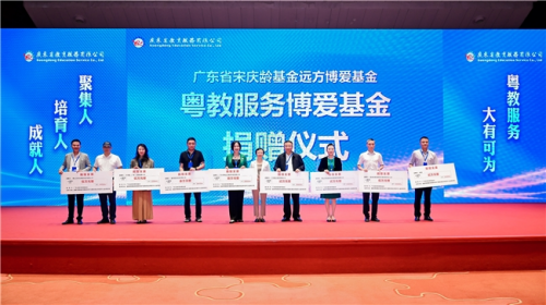 2025粤教国际教育论坛暨全球教育项目合作与AI营销峰会在广州盛大召开