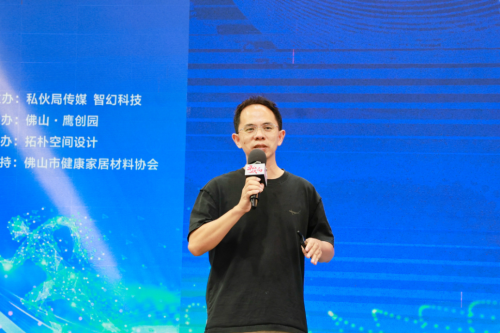 私域+ AI 双引擎驱动！佛山这场私享会，为家居人解锁 “超级个体” 成长密码