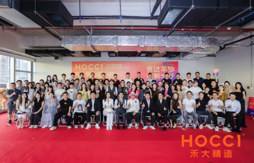 粤进·革物，粤新·力行 禾大精造广州分公司开业盛典圆满落幕，启幕湾区高端人居新篇章