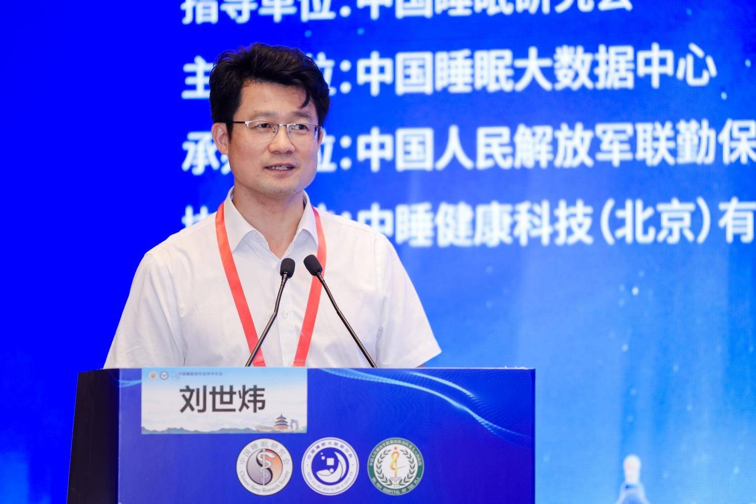 第三届中国睡眠数字健康科技论坛圆满举行