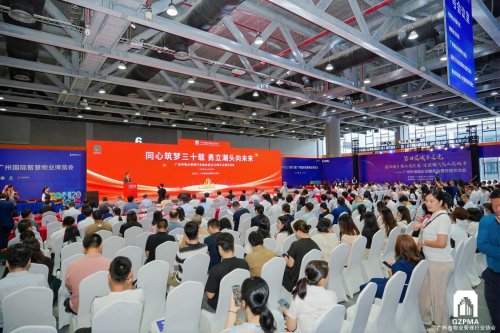 同心筑梦三十载，勇立潮头向未来 广州物协成立 30 周年主题分享会圆满举办