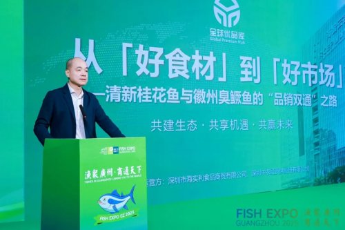 粤皖双向奔赴 “桂花鱼进皖+臭鳜鱼入湾” 拓宽千亿市场