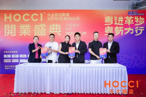 粤进·革物，粤新·力行 禾大精造广州分公司开业盛典圆满落幕，启幕湾区高端人居新篇章