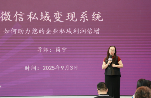 私域+ AI 双引擎驱动！佛山这场私享会，为家居人解锁 “超级个体” 成长密码