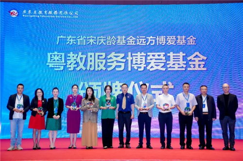 2025粤教国际教育论坛暨全球教育项目合作与AI营销峰会在广州盛大召开