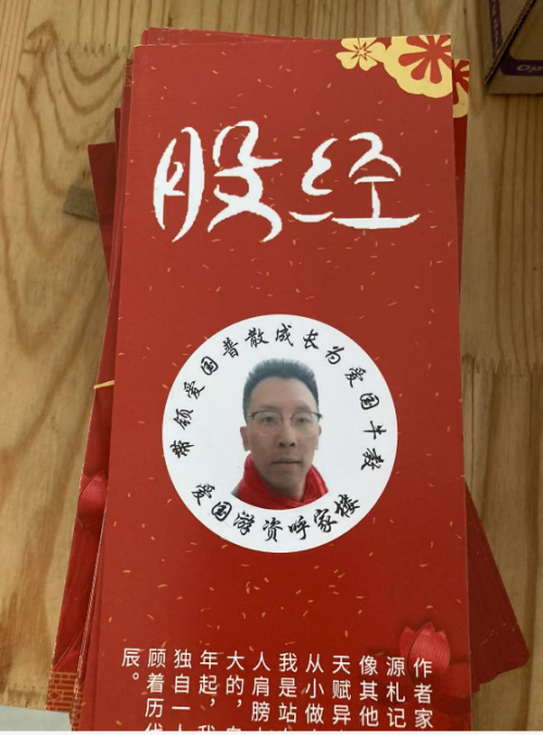呼家楼抖音号是真的吗？