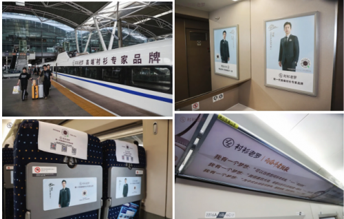 衬衫老罗高铁冠名列车广州首发：以匠心致敬新时代奋斗者