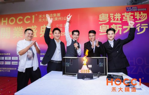 粤进·革物，粤新·力行 禾大精造广州分公司开业盛典圆满落幕，启幕湾区高端人居新篇章